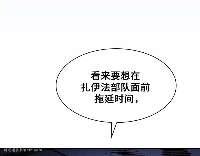 漫画《皇家学院的天才剑豪》第67话第144张图