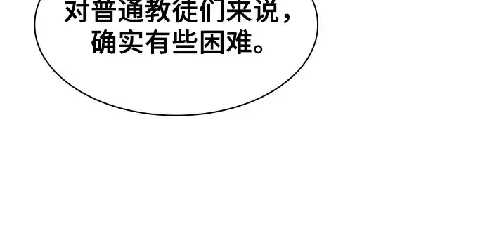 漫画《皇家学院的天才剑豪》第67话第146张图