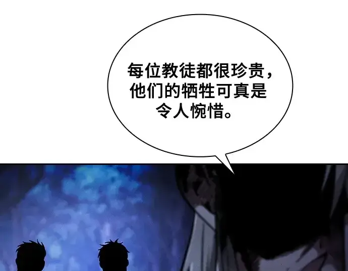 漫画《皇家学院的天才剑豪》第67话第147张图