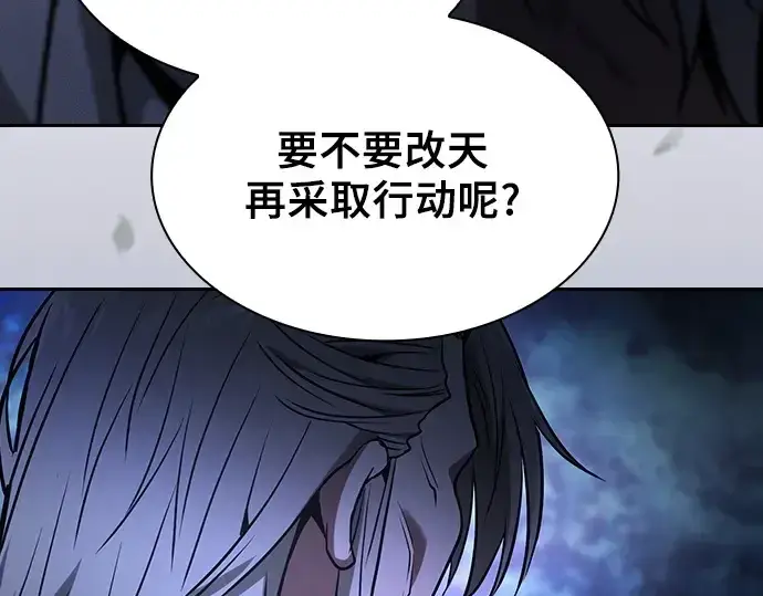 漫画《皇家学院的天才剑豪》第67话第149张图