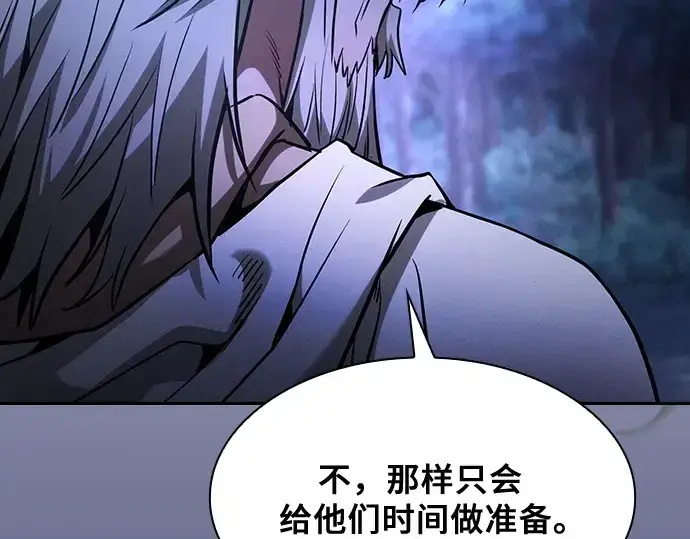 漫画《皇家学院的天才剑豪》第67话第150张图