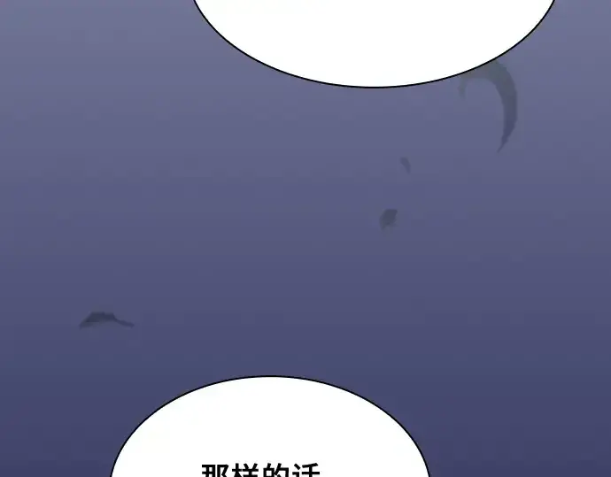 漫画《皇家学院的天才剑豪》第67话第151张图
