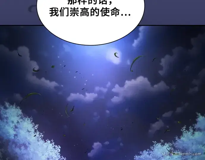 漫画《皇家学院的天才剑豪》第67话第152张图