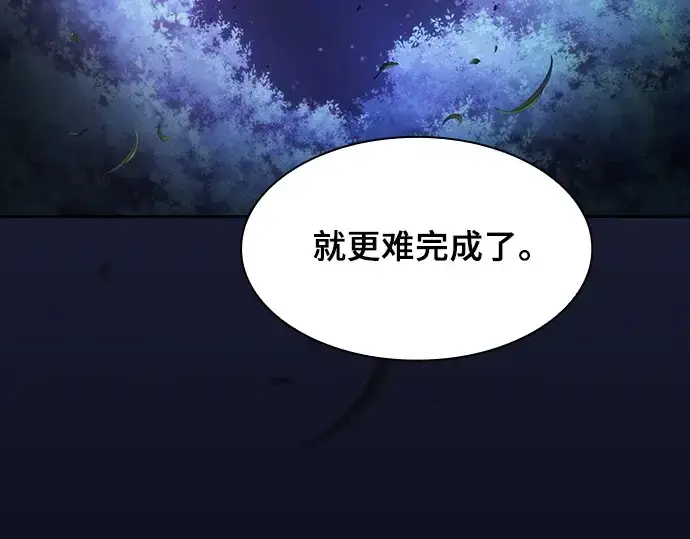 漫画《皇家学院的天才剑豪》第67话第153张图