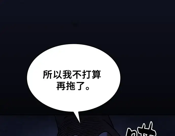 漫画《皇家学院的天才剑豪》第67话第154张图