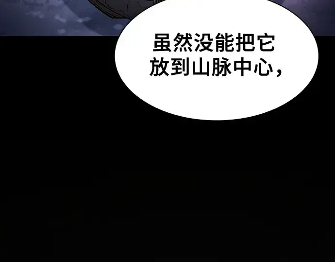 漫画《皇家学院的天才剑豪》第67话第156张图