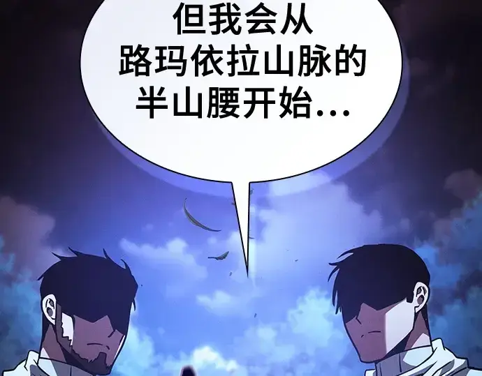 漫画《皇家学院的天才剑豪》第67话第158张图