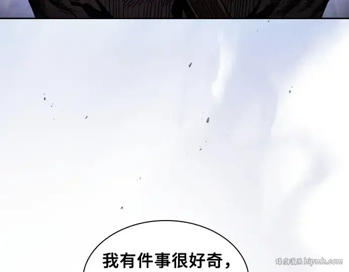 漫画《皇家学院的天才剑豪》第67话第16张图