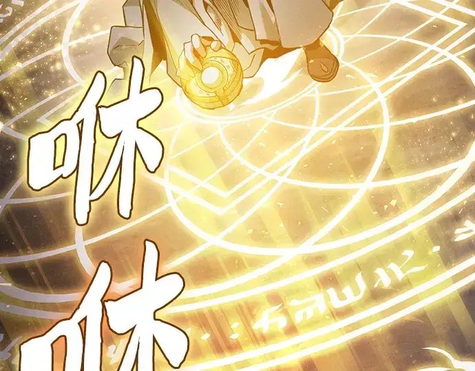 漫画《皇家学院的天才剑豪》第67话第169张图