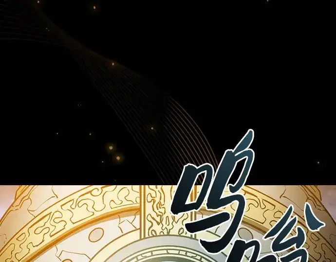 漫画《皇家学院的天才剑豪》第67话第175张图