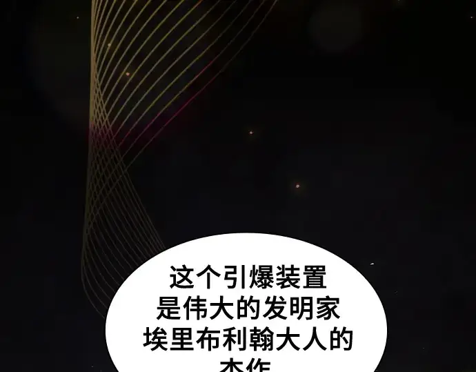 漫画《皇家学院的天才剑豪》第67话第177张图