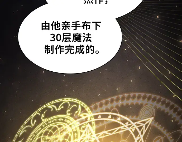 漫画《皇家学院的天才剑豪》第67话第178张图