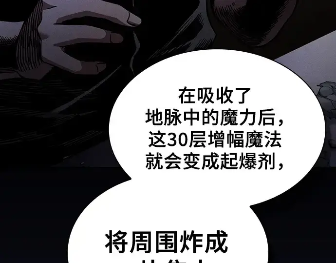 漫画《皇家学院的天才剑豪》第67话第181张图