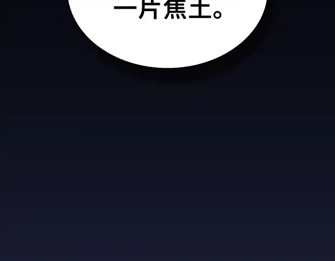 漫画《皇家学院的天才剑豪》第67话第182张图