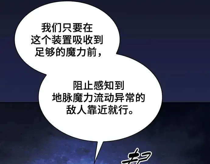 漫画《皇家学院的天才剑豪》第67话第183张图