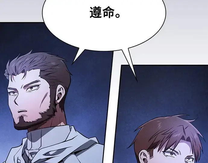 漫画《皇家学院的天才剑豪》第67话第186张图