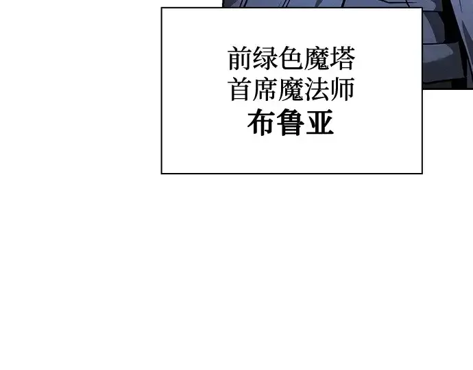 漫画《皇家学院的天才剑豪》第67话第188张图