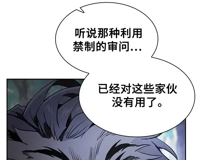 漫画《皇家学院的天才剑豪》第67话第19张图