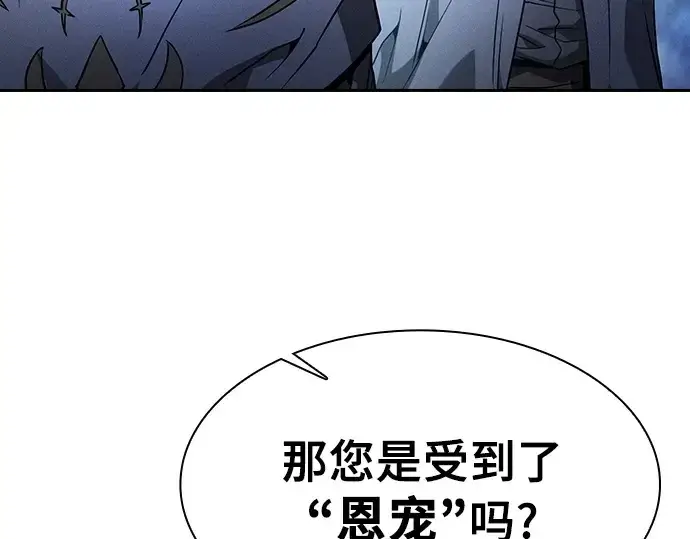 漫画《皇家学院的天才剑豪》第67话第191张图