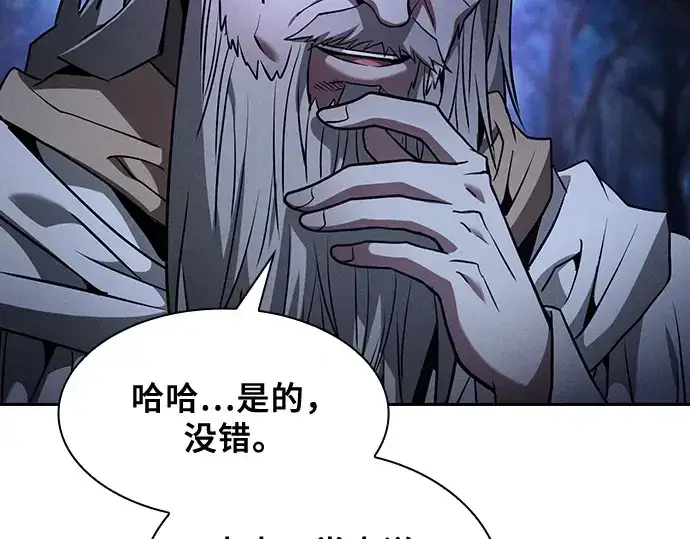 漫画《皇家学院的天才剑豪》第67话第193张图