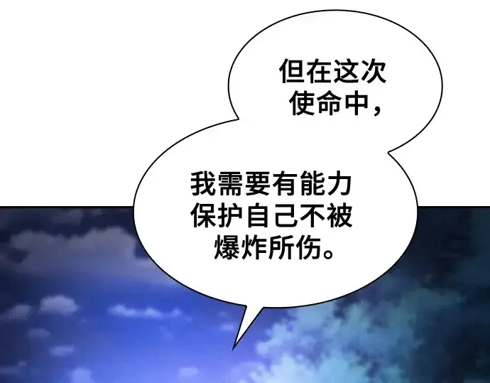漫画《皇家学院的天才剑豪》第67话第195张图