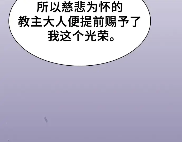 漫画《皇家学院的天才剑豪》第67话第198张图