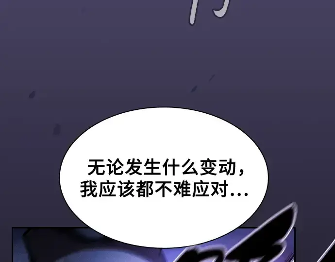 漫画《皇家学院的天才剑豪》第67话第201张图