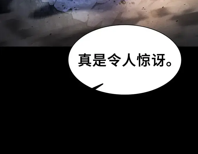 漫画《皇家学院的天才剑豪》第67话第221张图