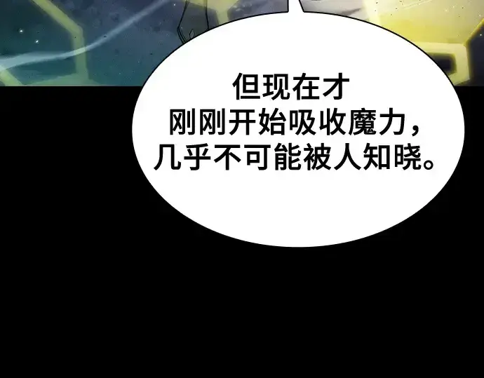 漫画《皇家学院的天才剑豪》第67话第225张图