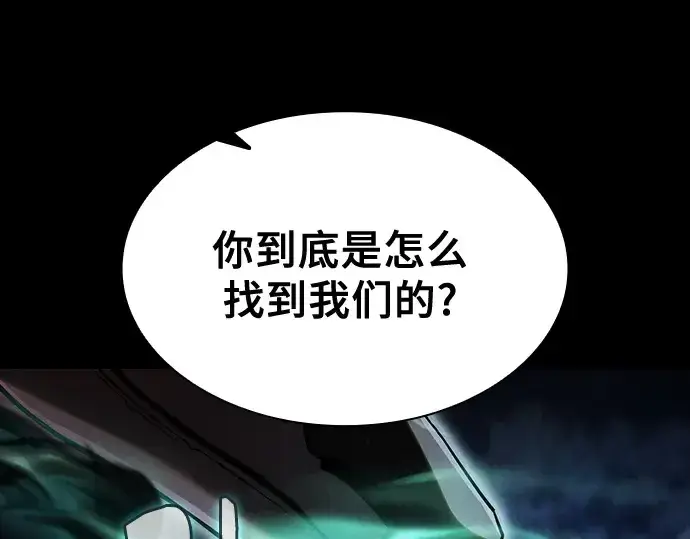 漫画《皇家学院的天才剑豪》第67话第226张图