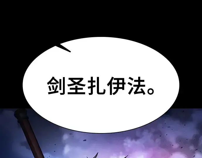 漫画《皇家学院的天才剑豪》第67话第229张图