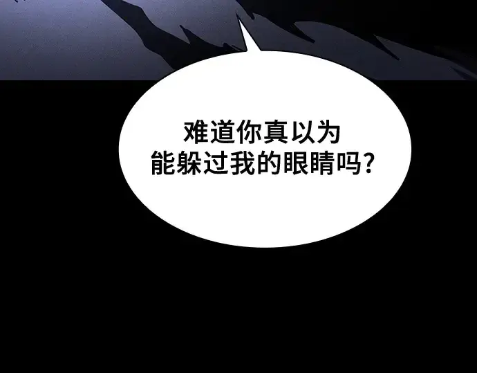 漫画《皇家学院的天才剑豪》第67话第234张图