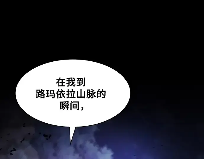 漫画《皇家学院的天才剑豪》第67话第235张图