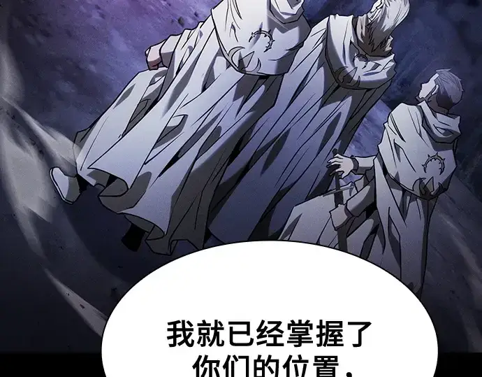 漫画《皇家学院的天才剑豪》第67话第237张图