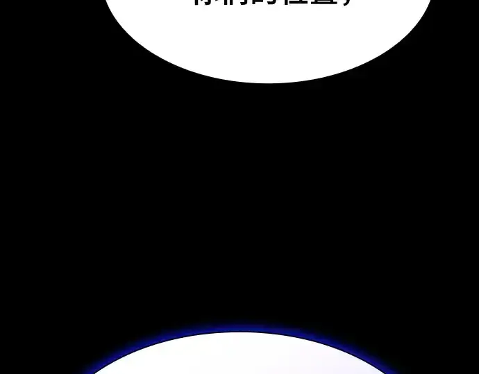 漫画《皇家学院的天才剑豪》第67话第238张图