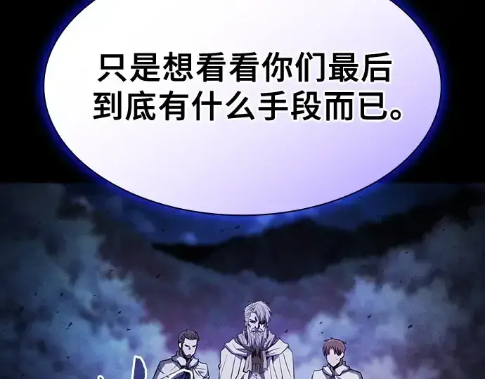 漫画《皇家学院的天才剑豪》第67话第239张图