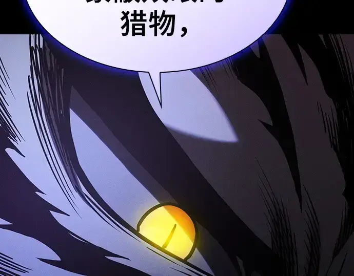漫画《皇家学院的天才剑豪》第67话第243张图
