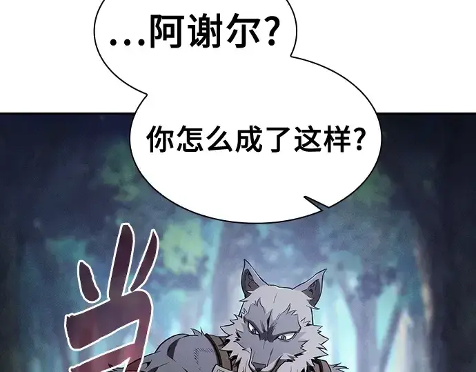 漫画《皇家学院的天才剑豪》第67话第28张图