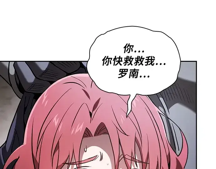 漫画《皇家学院的天才剑豪》第67话第31张图