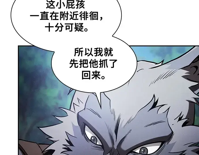 漫画《皇家学院的天才剑豪》第67话第33张图