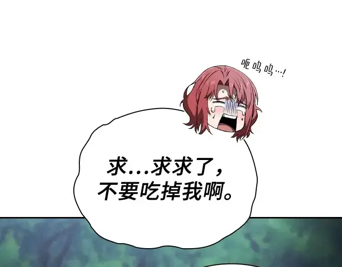 漫画《皇家学院的天才剑豪》第67话第38张图