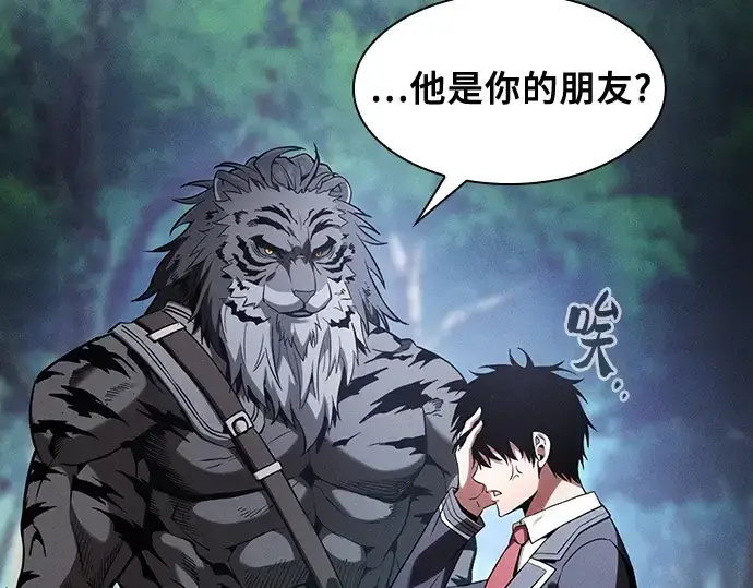 漫画《皇家学院的天才剑豪》第67话第39张图