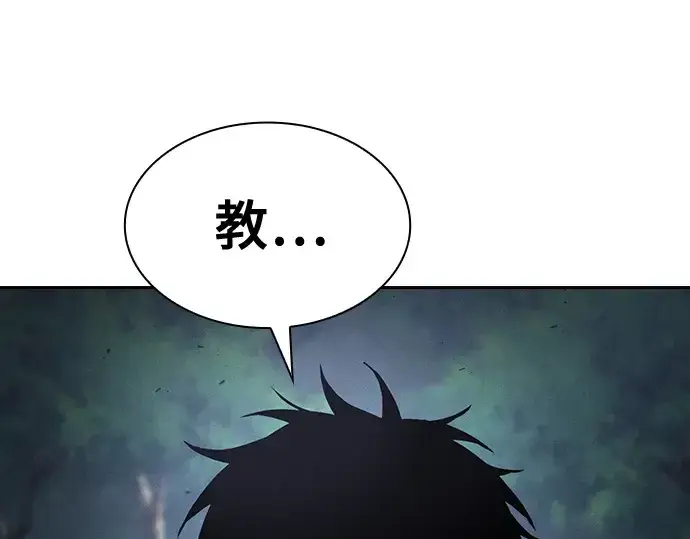 漫画《皇家学院的天才剑豪》第67话第4张图