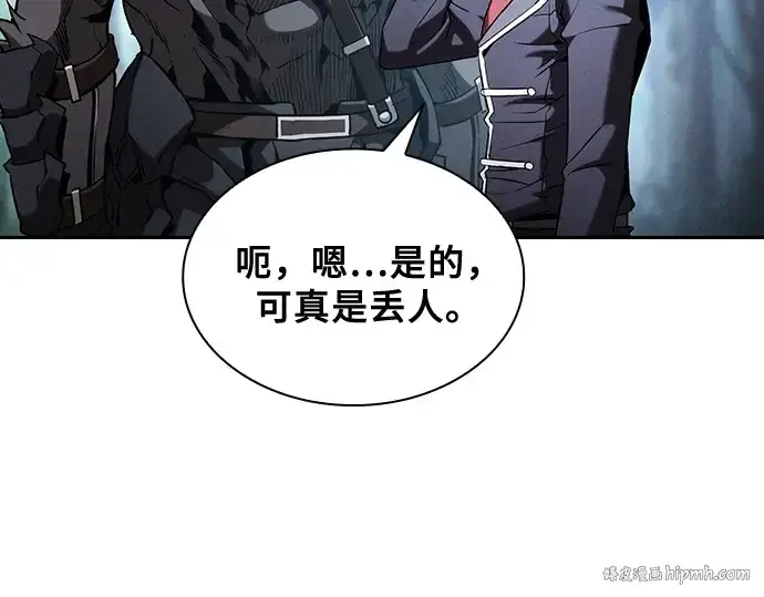 漫画《皇家学院的天才剑豪》第67话第40张图