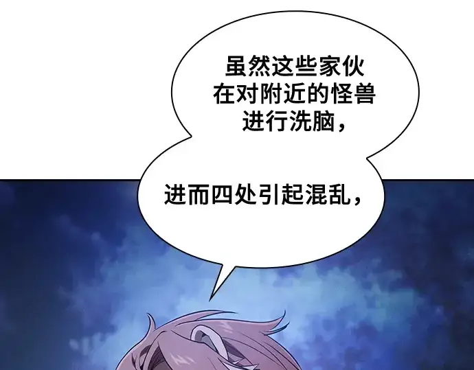 漫画《皇家学院的天才剑豪》第67话第50张图