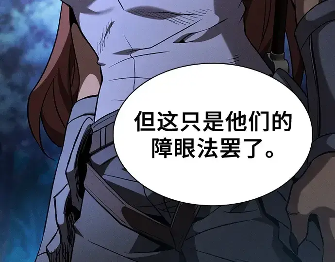 漫画《皇家学院的天才剑豪》第67话第52张图