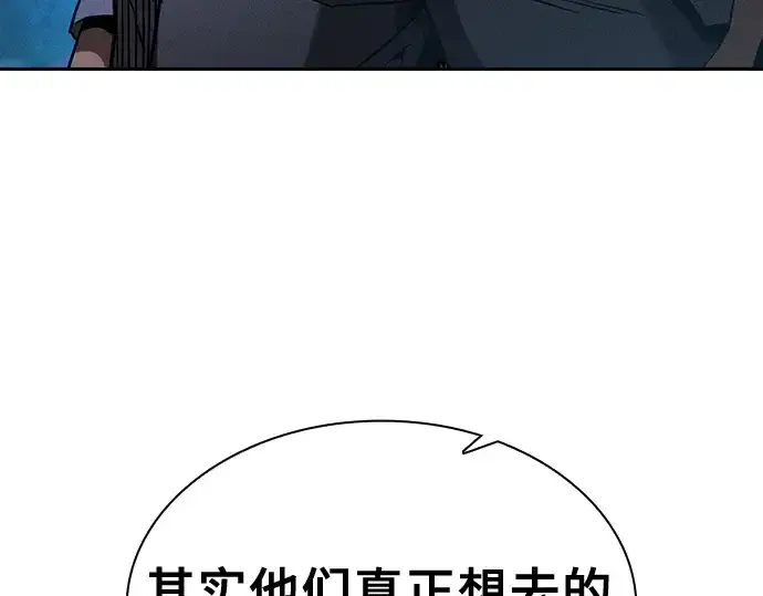漫画《皇家学院的天才剑豪》第67话第53张图