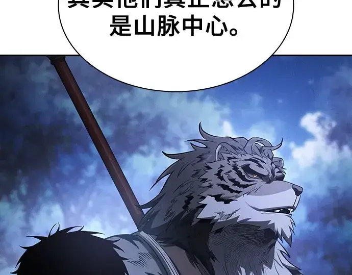 漫画《皇家学院的天才剑豪》第67话第54张图