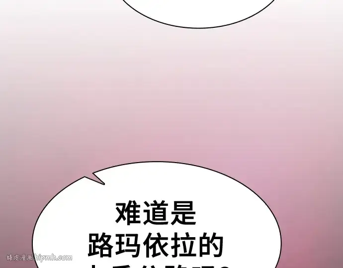 漫画《皇家学院的天才剑豪》第67话第56张图