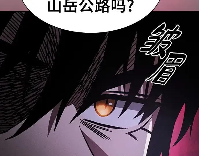 漫画《皇家学院的天才剑豪》第67话第57张图